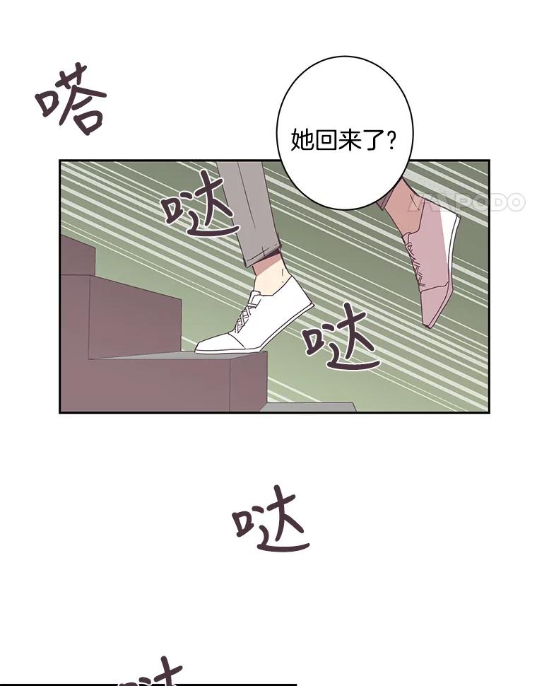 《厄运的恋人》45.再遇绑架 第44页