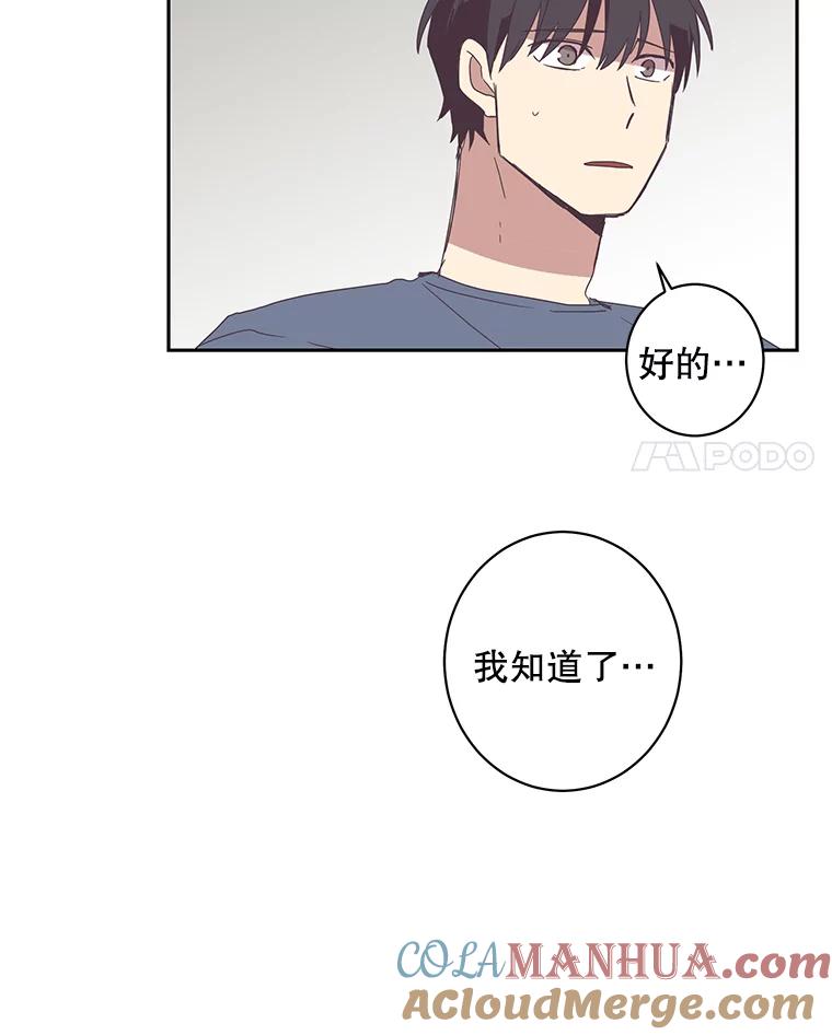 《厄运的恋人》45.再遇绑架 第37页