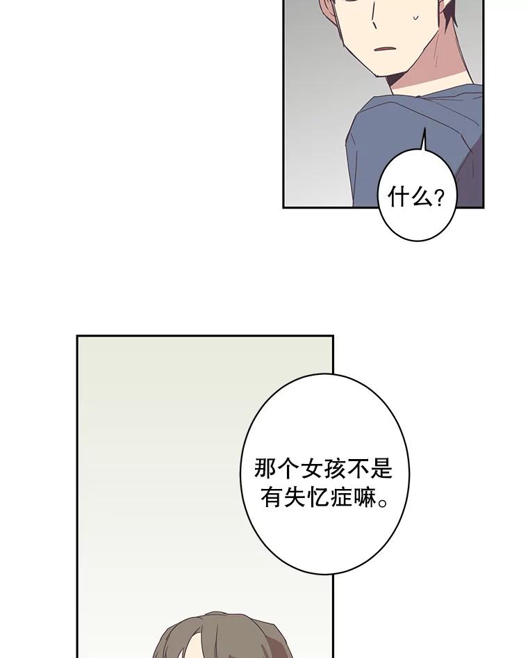 《厄运的恋人》45.再遇绑架 第39页