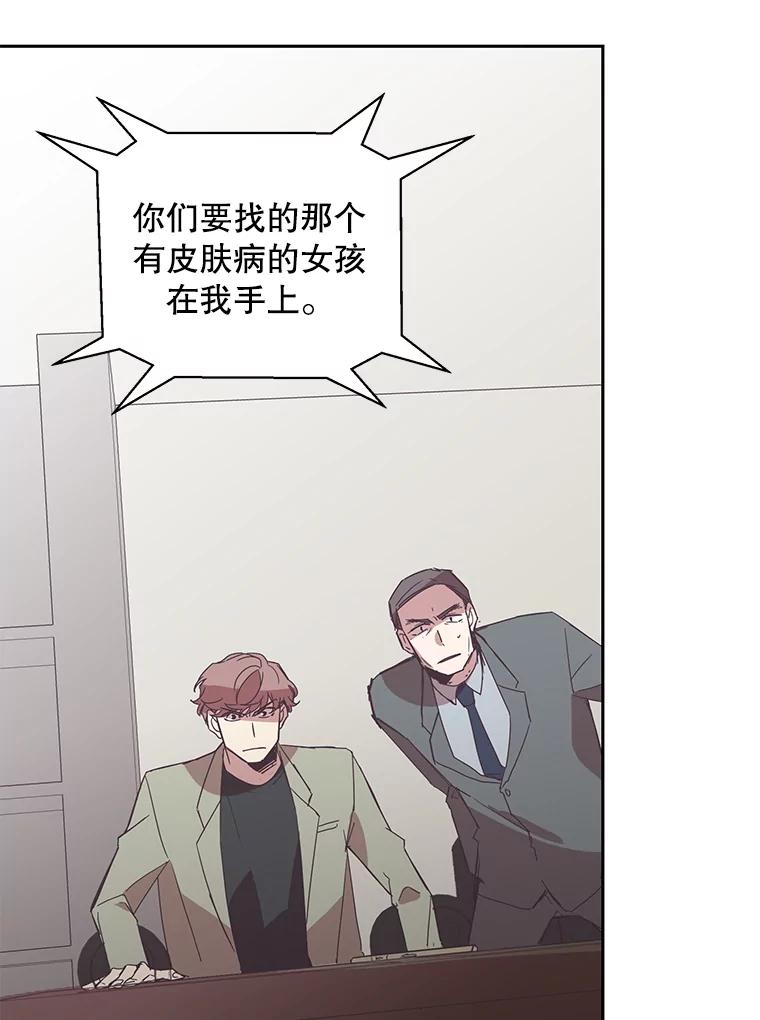 《厄运的恋人》45.再遇绑架 第29页