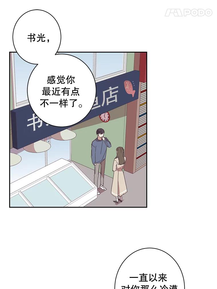 《厄运的恋人》45.再遇绑架 第5页