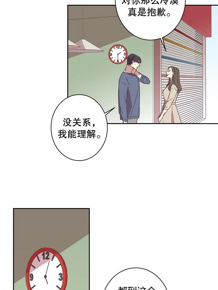 《厄运的恋人》45.再遇绑架 第6页