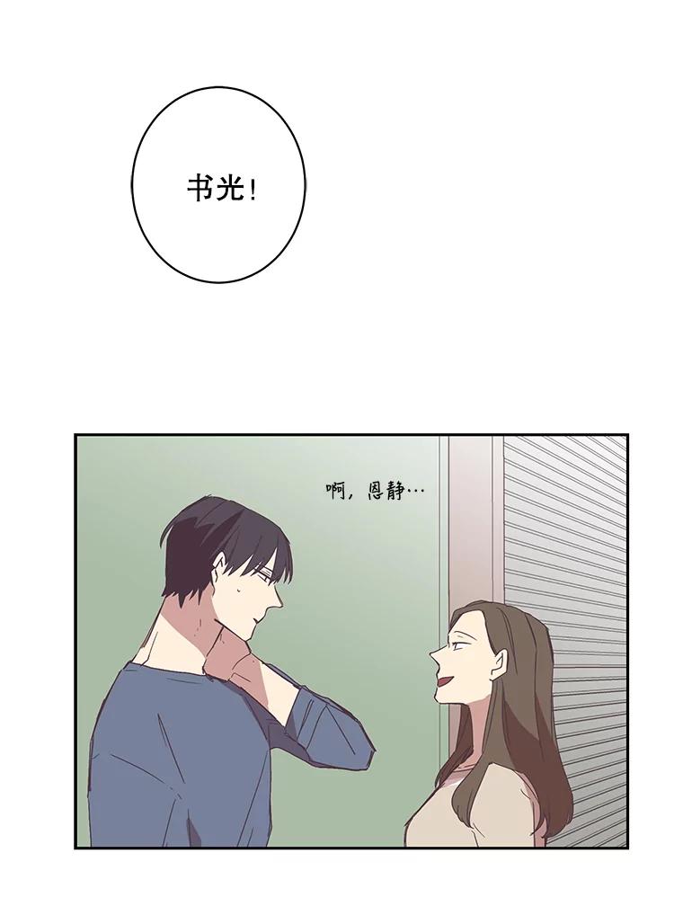 《厄运的恋人》45.再遇绑架 第3页