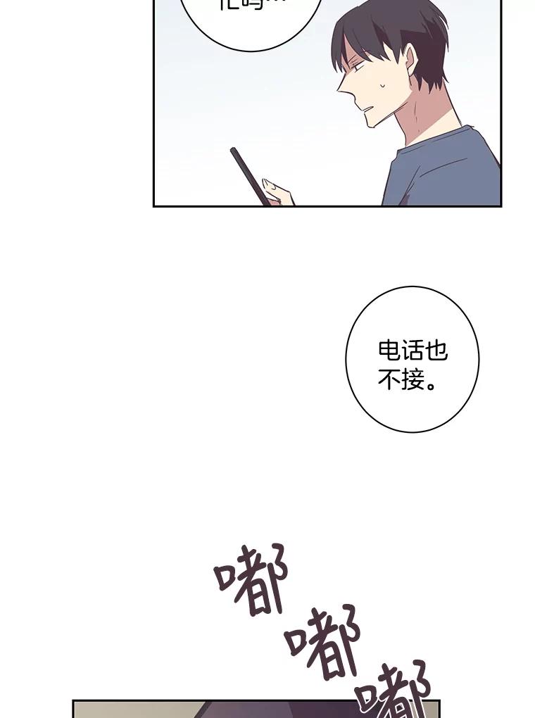 《厄运的恋人》45.再遇绑架 第20页