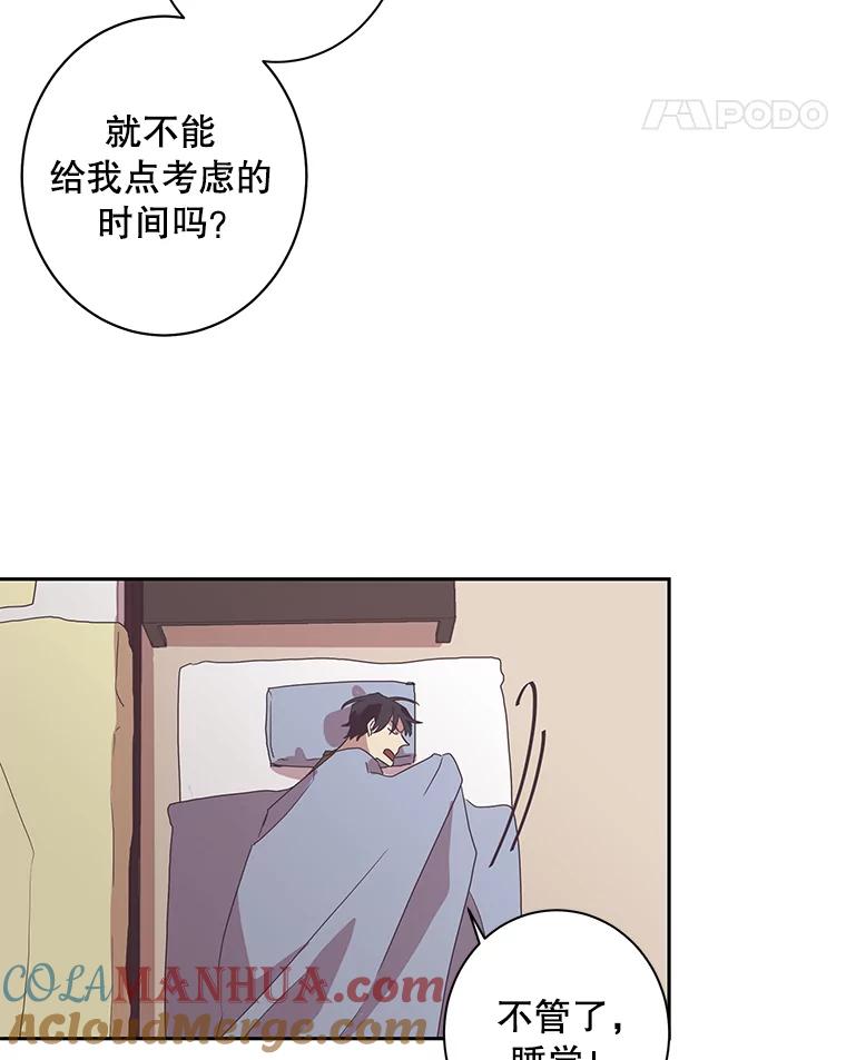 《厄运的恋人》45.再遇绑架 第61页