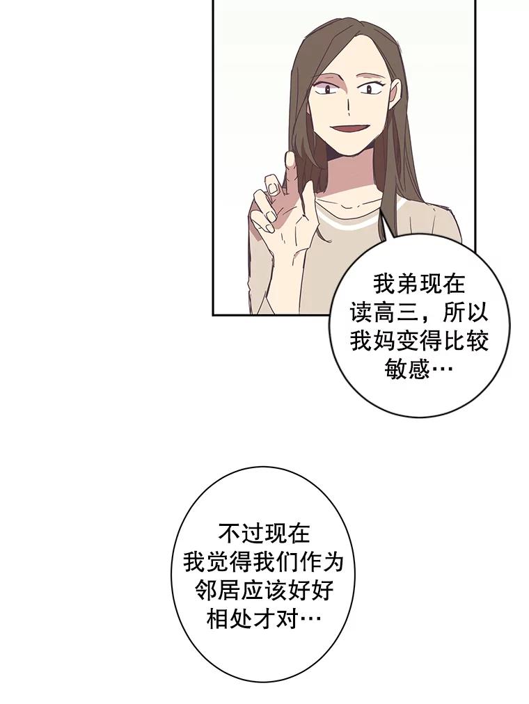 《厄运的恋人》45.再遇绑架 第9页
