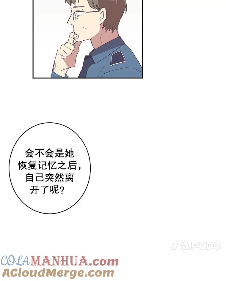 《厄运的恋人》45.再遇绑架 第40页