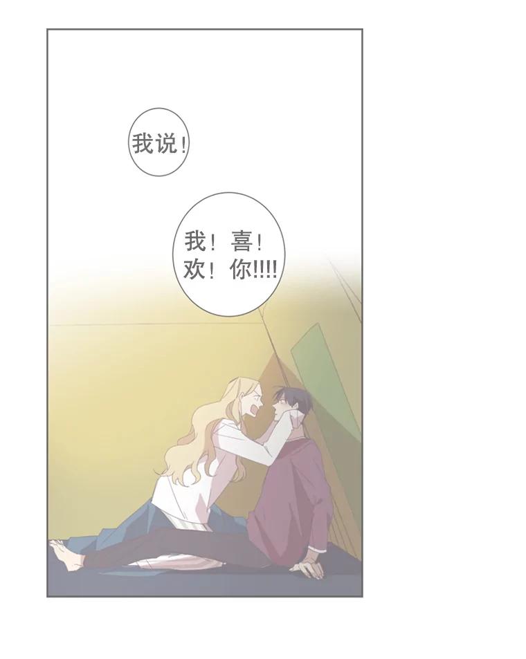 《厄运的恋人》45.再遇绑架 第59页