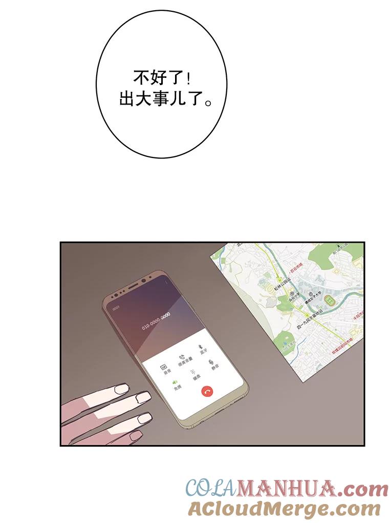 《厄运的恋人》45.再遇绑架 第28页