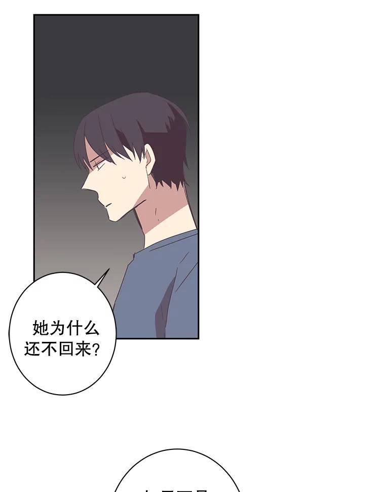 《厄运的恋人》45.再遇绑架 第50页