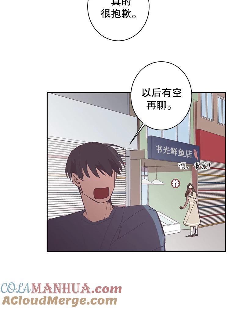《厄运的恋人》45.再遇绑架 第13页