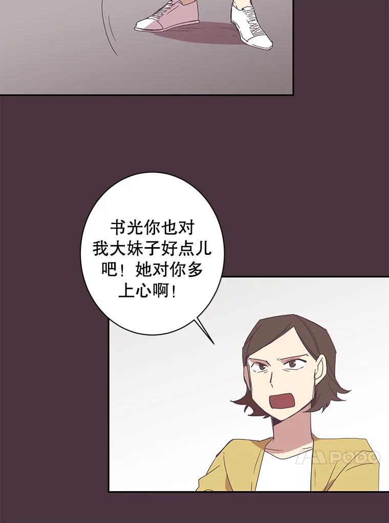 《厄运的恋人》45.再遇绑架 第17页