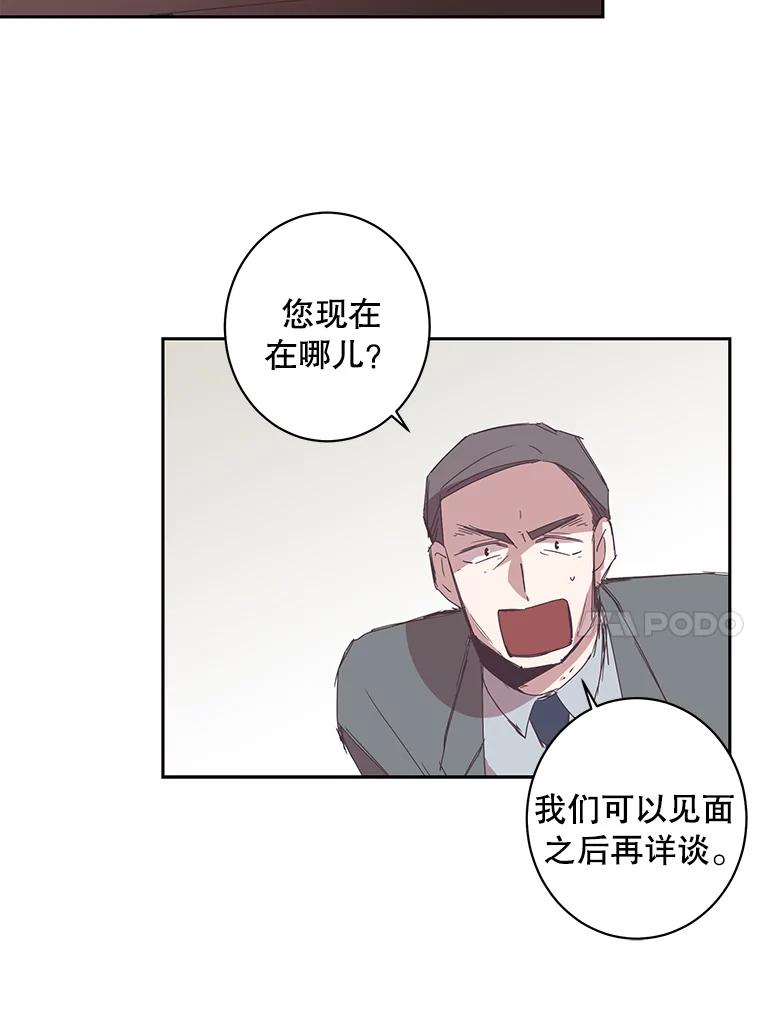 《厄运的恋人》45.再遇绑架 第30页