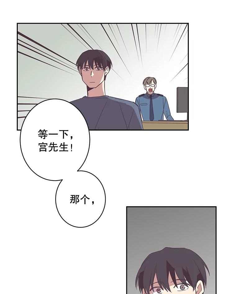 《厄运的恋人》45.再遇绑架 第38页
