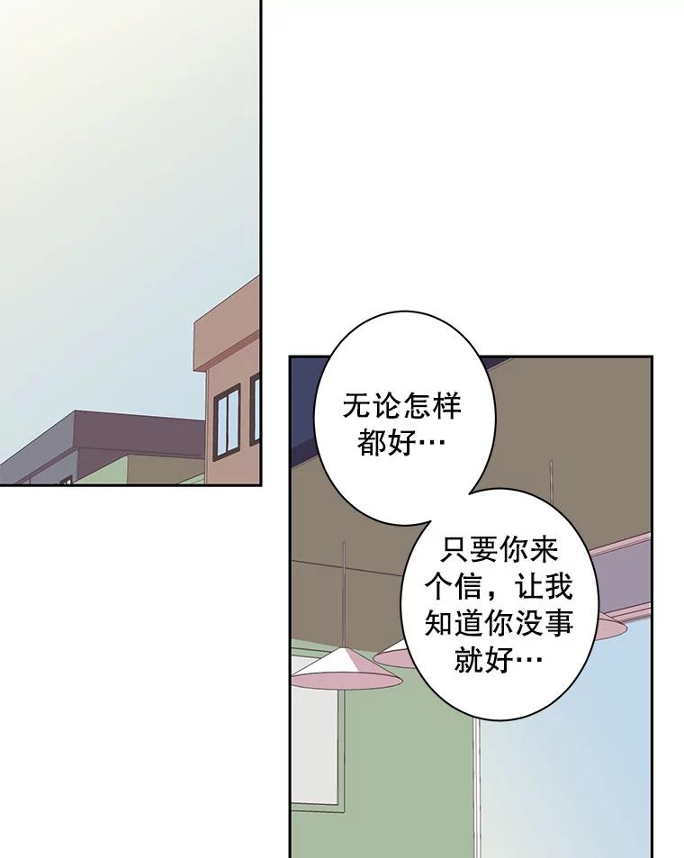 《厄运的恋人》45.再遇绑架 第66页