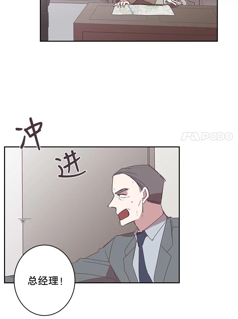 《厄运的恋人》45.再遇绑架 第27页