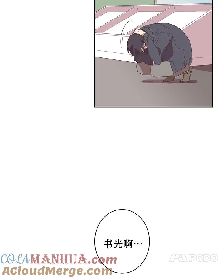 《厄运的恋人》45.再遇绑架 第67页