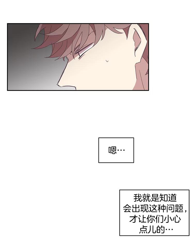 《厄运的恋人》45.再遇绑架 第33页
