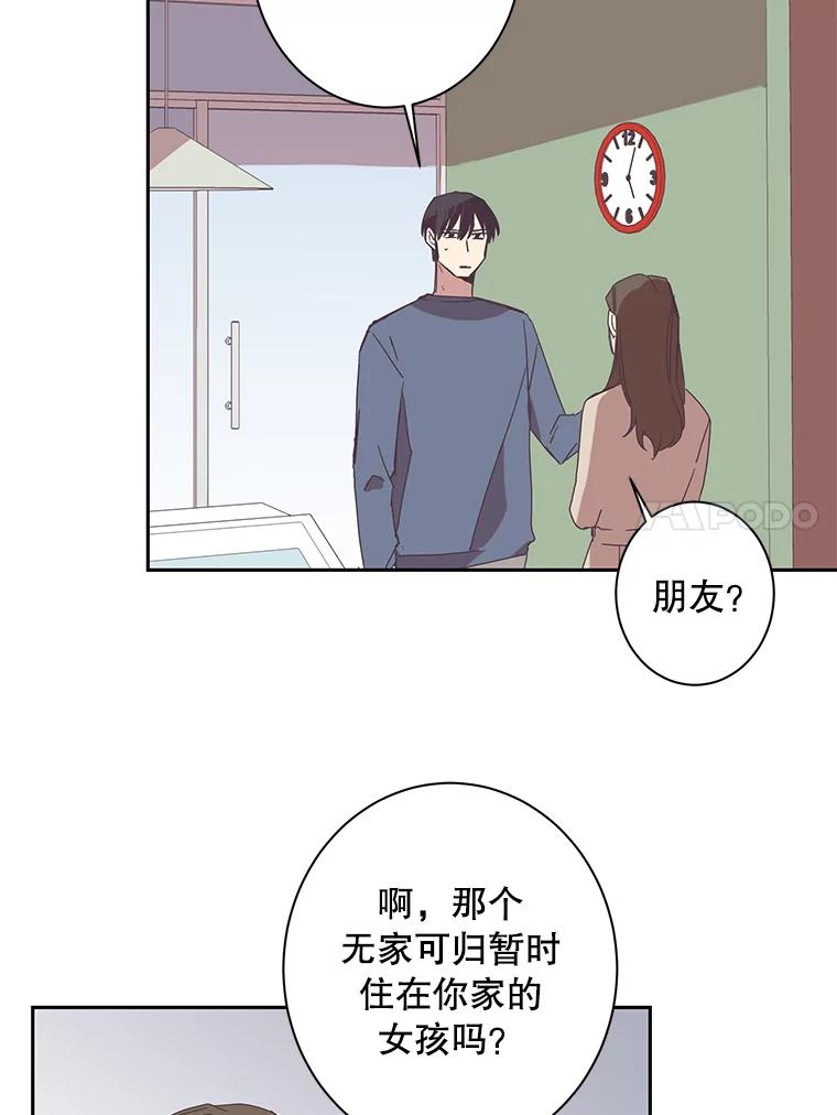 《厄运的恋人》45.再遇绑架 第11页