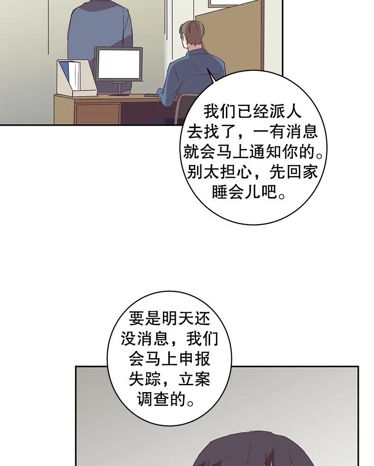 《厄运的恋人》45.再遇绑架 第36页