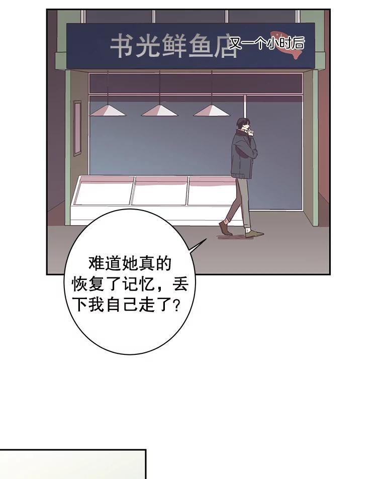 《厄运的恋人》45.再遇绑架 第65页