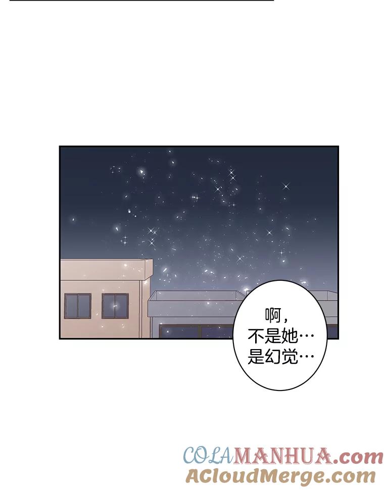 《厄运的恋人》45.再遇绑架 第49页