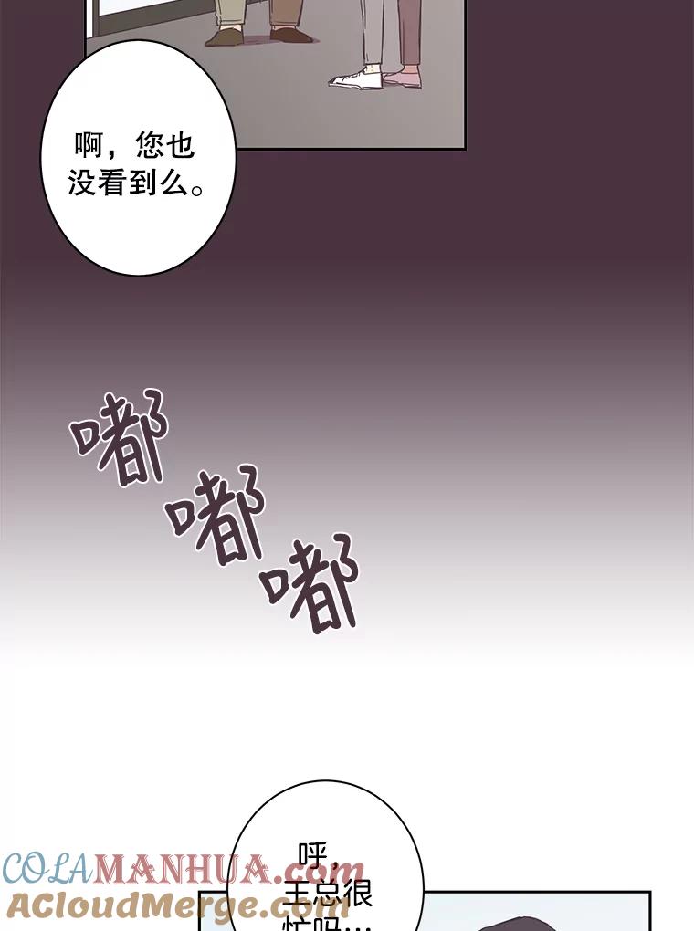 《厄运的恋人》45.再遇绑架 第19页