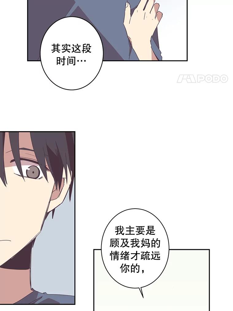 《厄运的恋人》45.再遇绑架 第8页