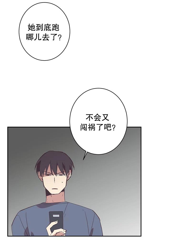 《厄运的恋人》45.再遇绑架 第23页