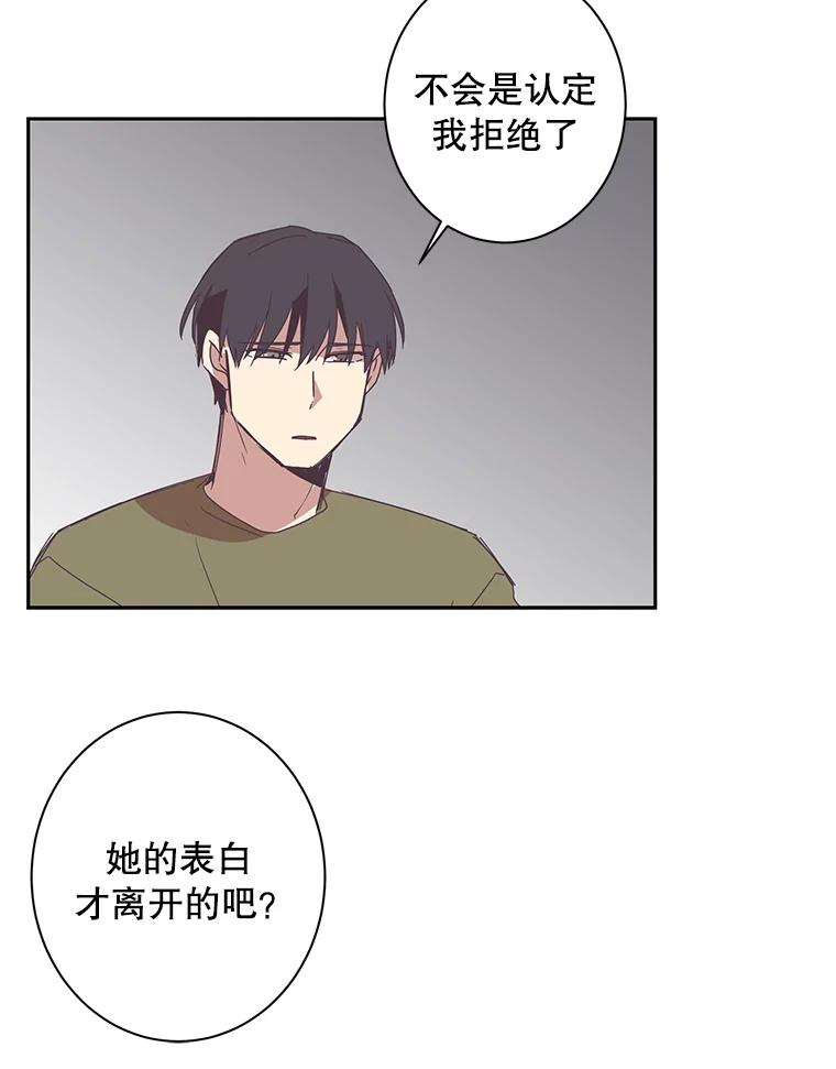 《厄运的恋人》45.再遇绑架 第56页