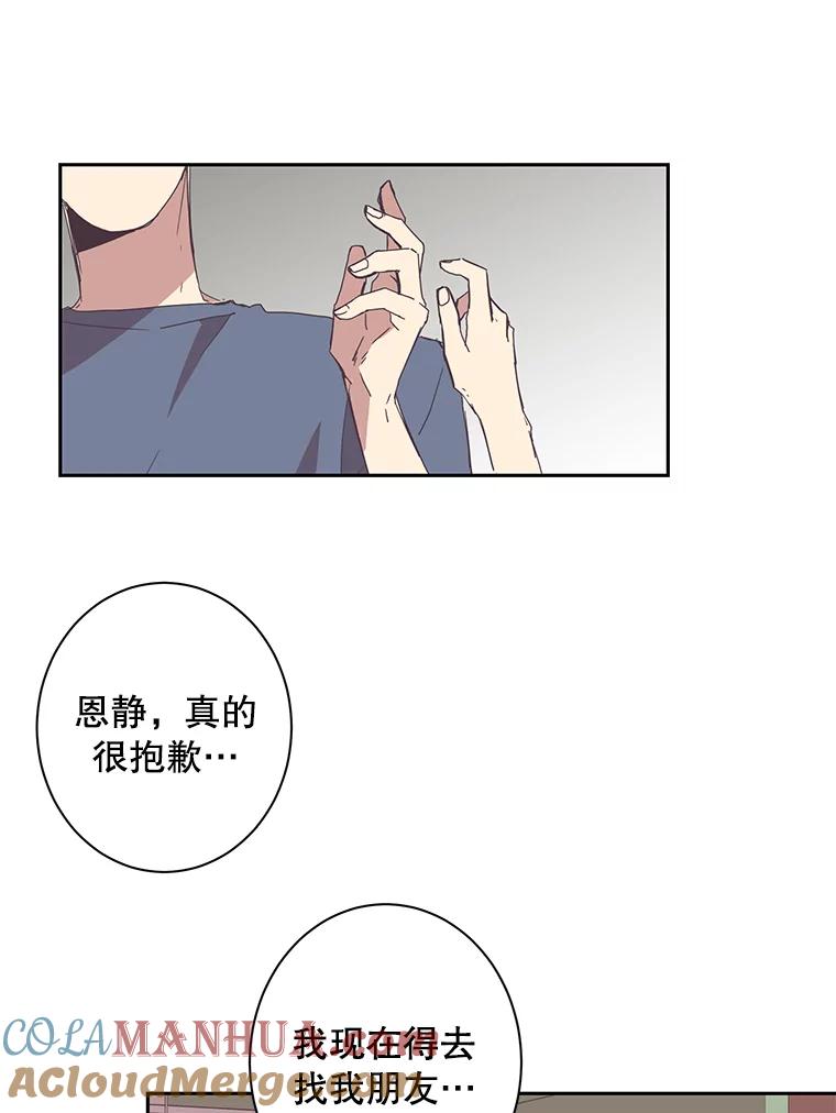 《厄运的恋人》45.再遇绑架 第10页