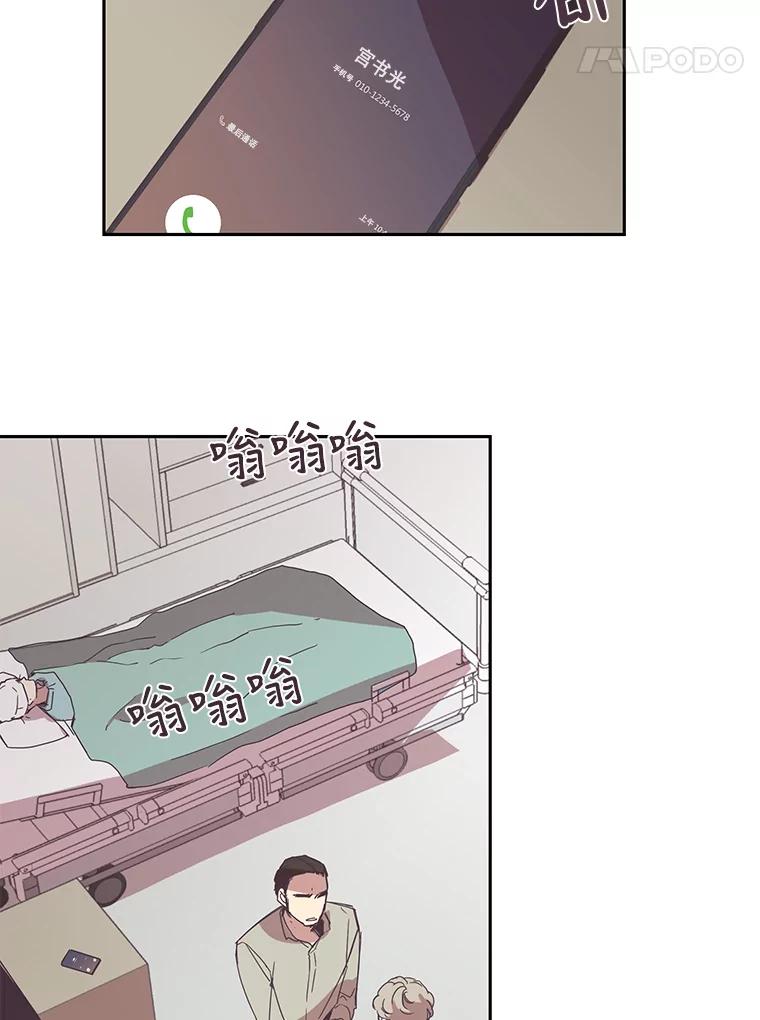 《厄运的恋人》45.再遇绑架 第21页