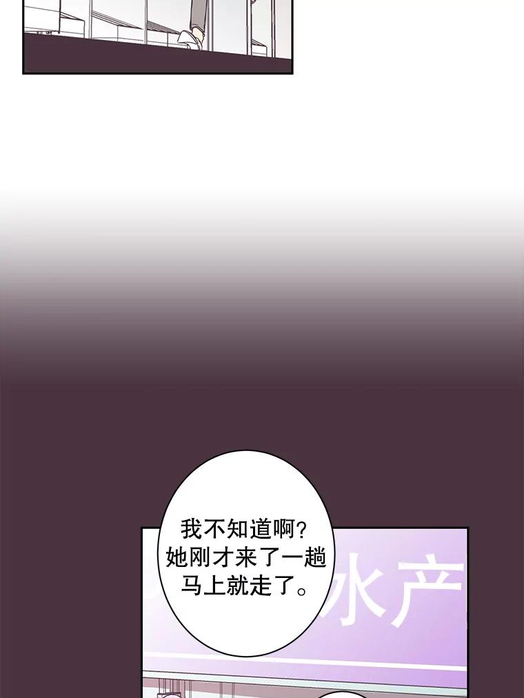 《厄运的恋人》45.再遇绑架 第15页