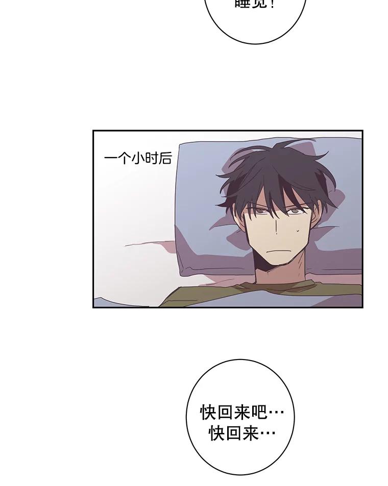 《厄运的恋人》45.再遇绑架 第62页