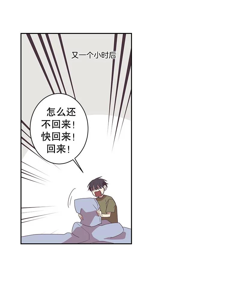 《厄运的恋人》45.再遇绑架 第63页