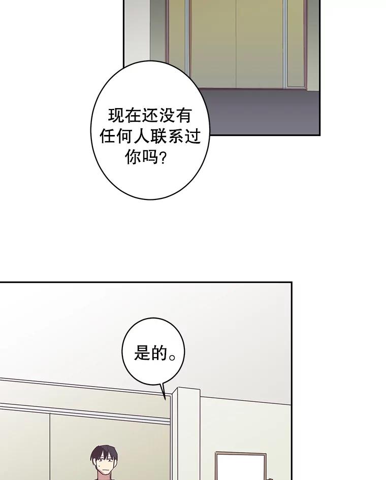 《厄运的恋人》45.再遇绑架 第35页