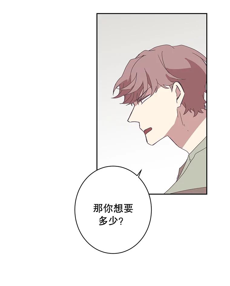 《厄运的恋人》45.再遇绑架 第32页
