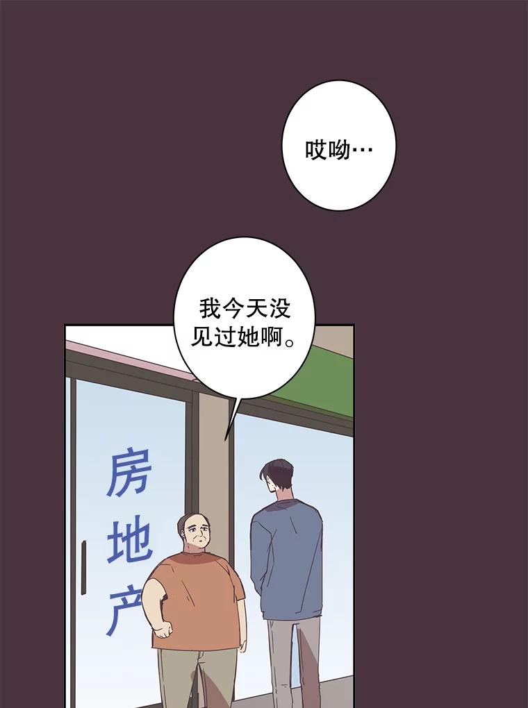 《厄运的恋人》45.再遇绑架 第18页