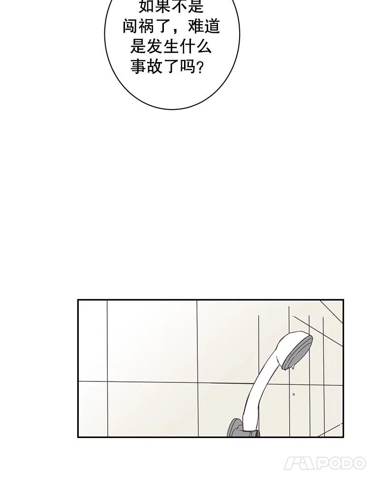 《厄运的恋人》45.再遇绑架 第51页