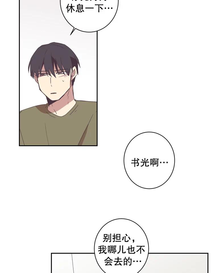 《厄运的恋人》46.绑架经过 第27页