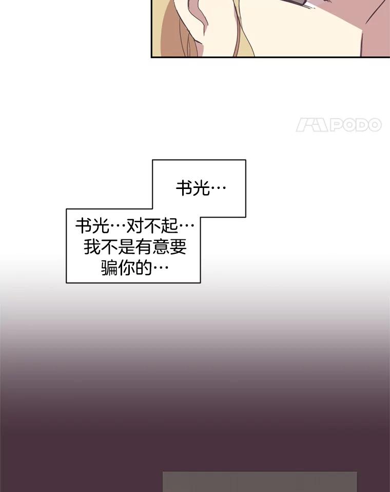 《厄运的恋人》46.绑架经过 第32页