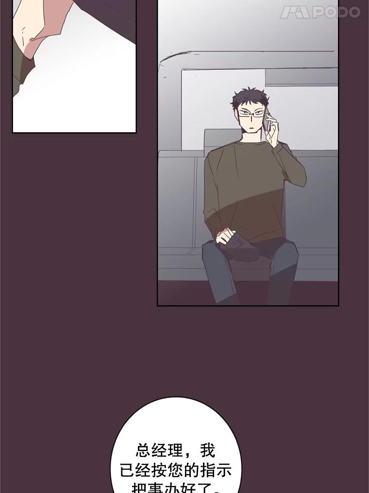 《厄运的恋人》46.绑架经过 第62页