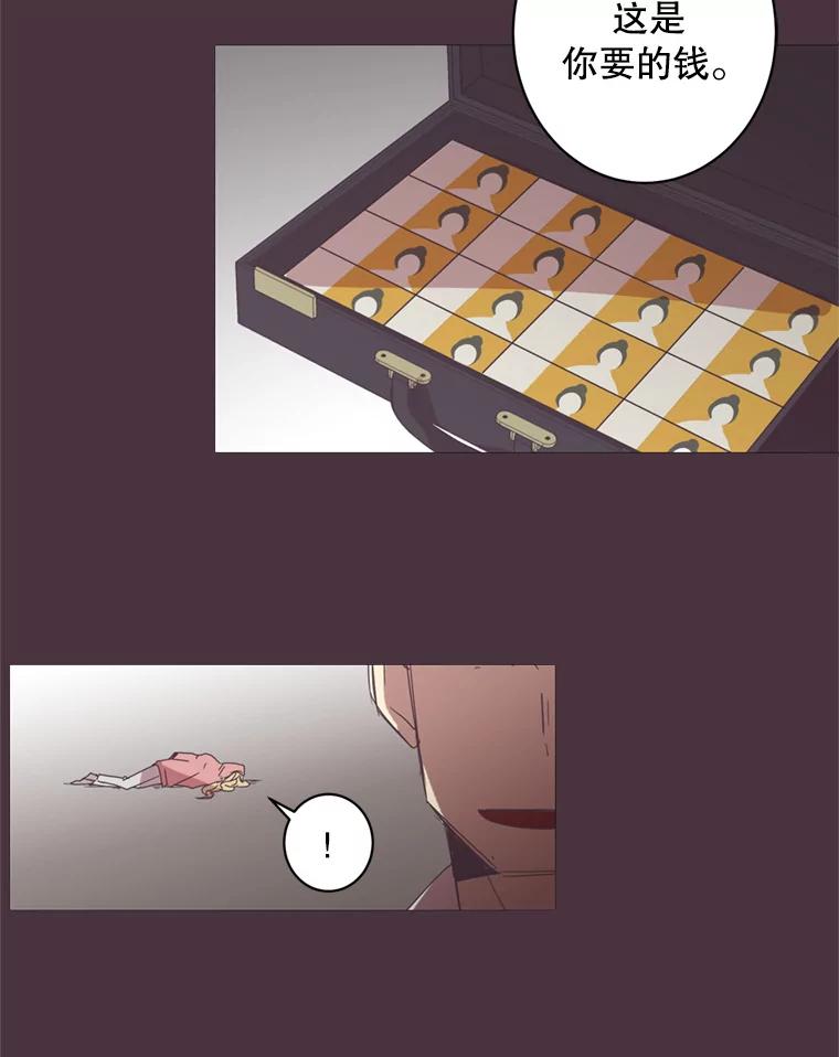 《厄运的恋人》46.绑架经过 第38页
