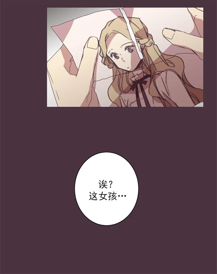 《厄运的恋人》46.绑架经过 第44页