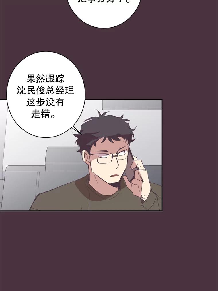 《厄运的恋人》46.绑架经过 第63页