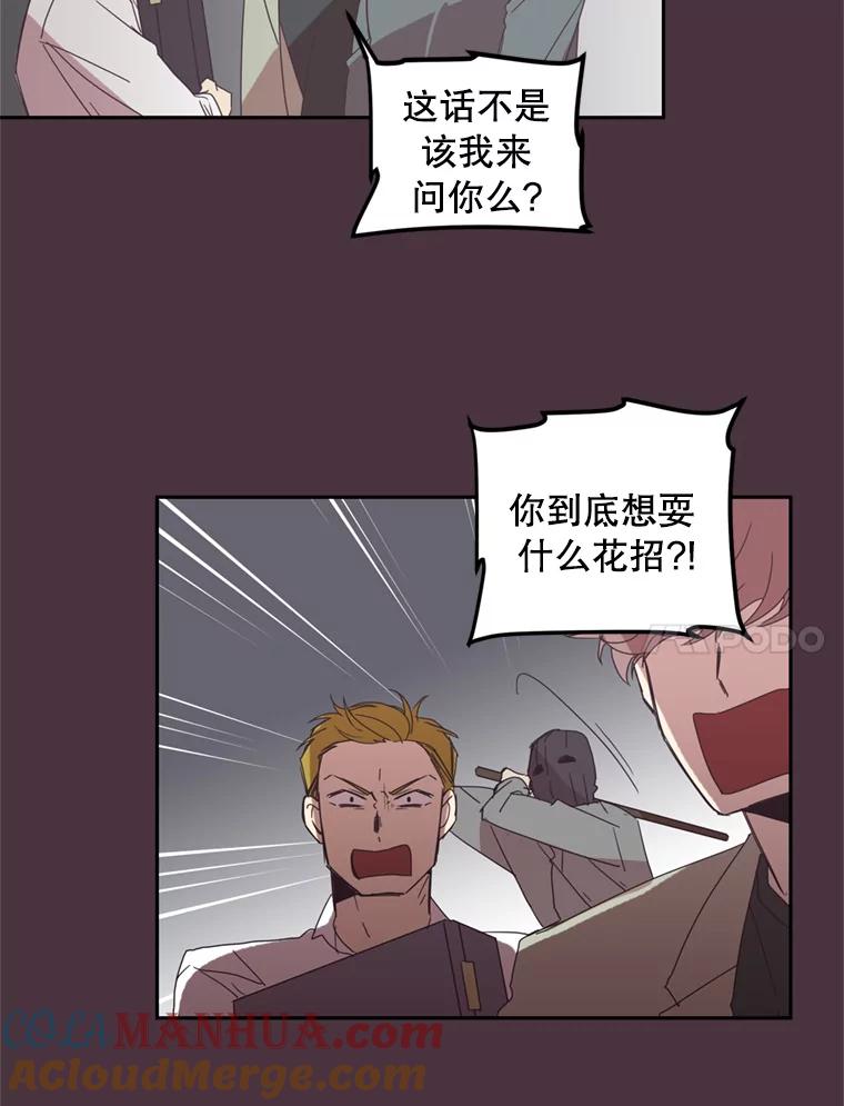 《厄运的恋人》46.绑架经过 第55页