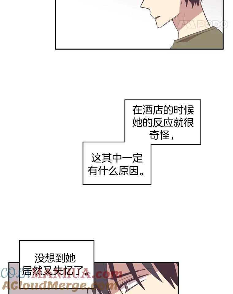 《厄运的恋人》46.绑架经过 第22页
