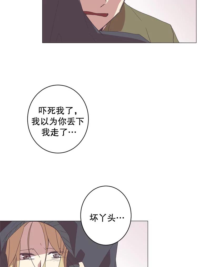 《厄运的恋人》46.绑架经过 第14页