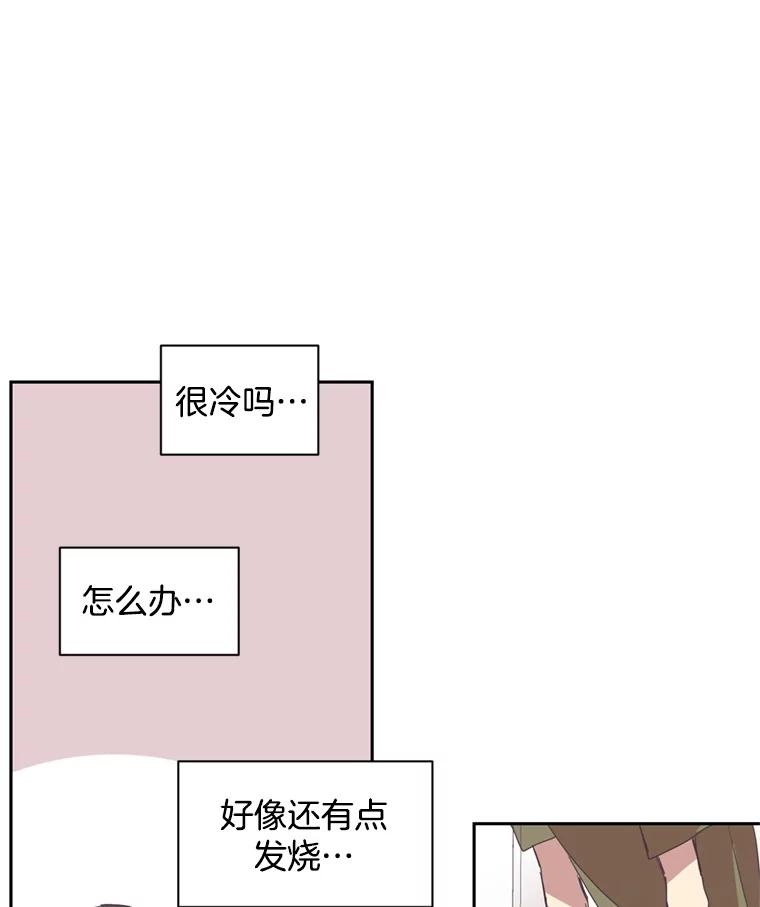 《厄运的恋人》46.绑架经过 第69页