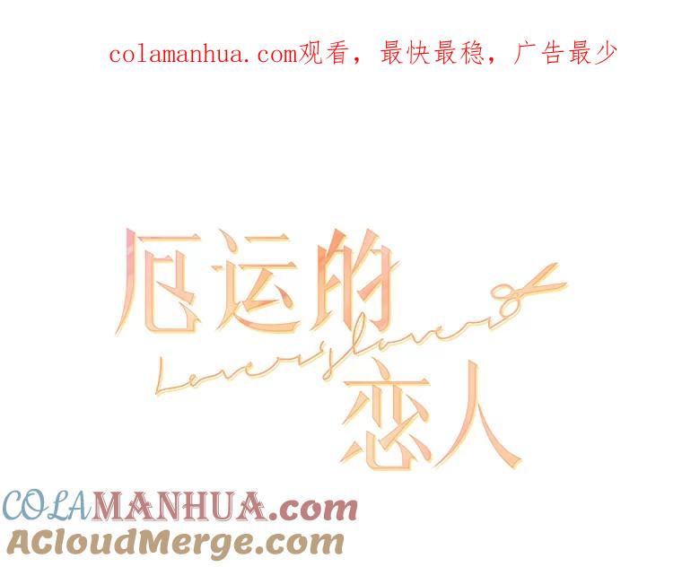 《厄运的恋人》46.绑架经过 第1页